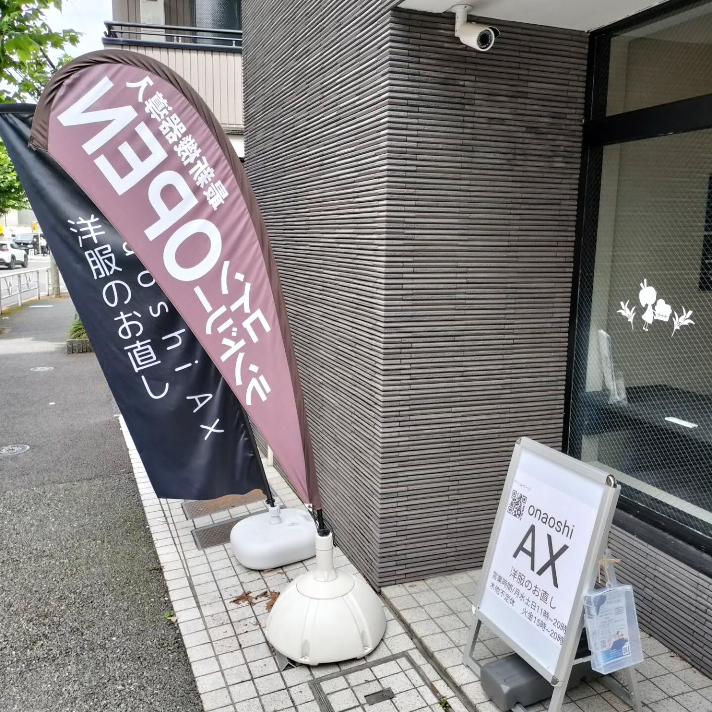 当店の旗は目新しい白黒が目印！🐼🐼！