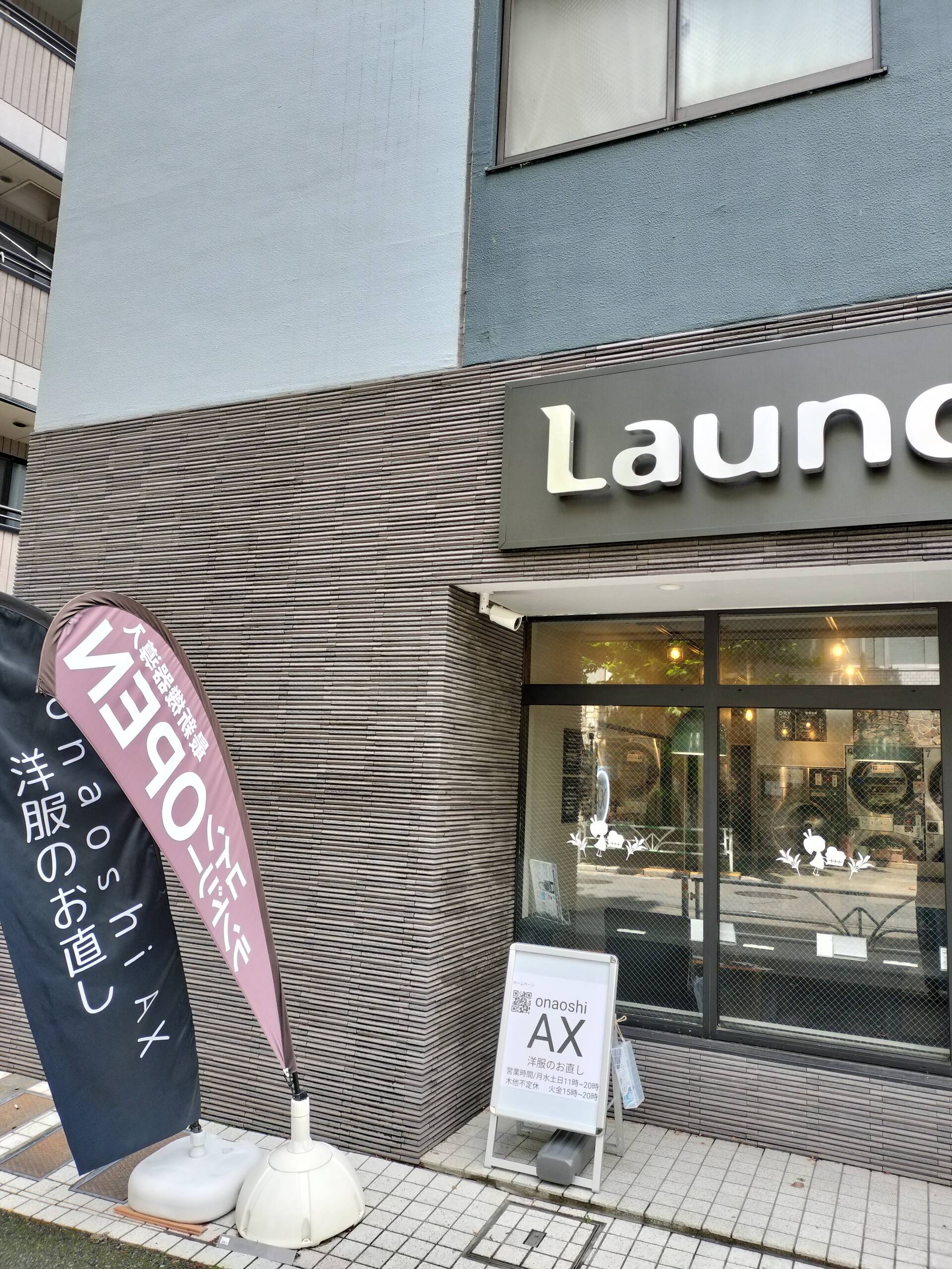 代々木洋服のお直し店、最新aiチャット導入で簡単に相談できます！