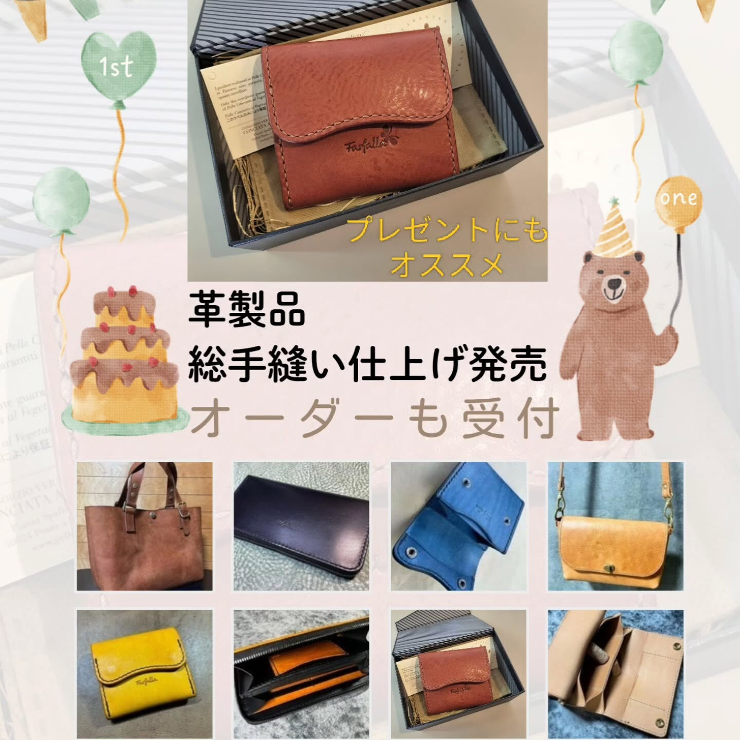 onaoshiAX洋服のお直し