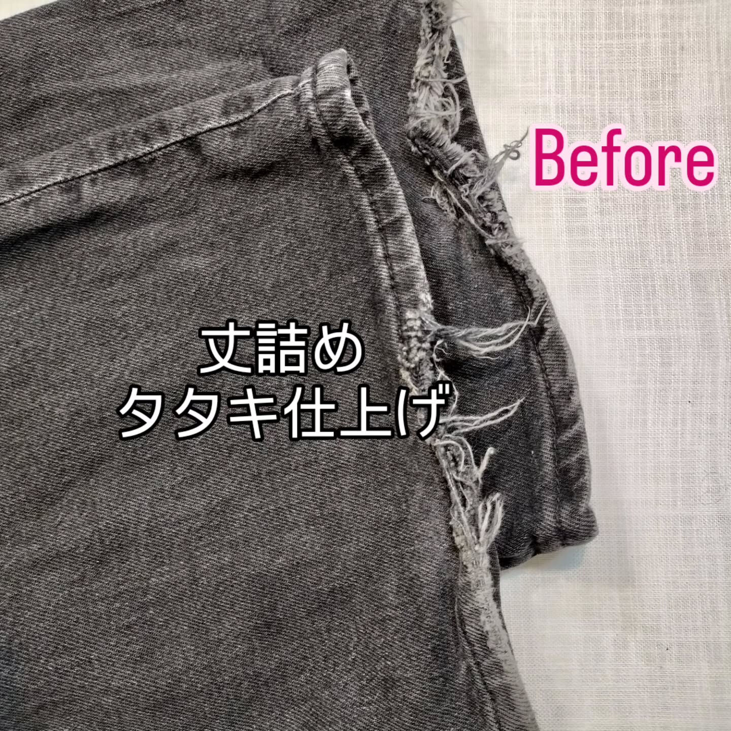 onaoshiAX洋服のお直し