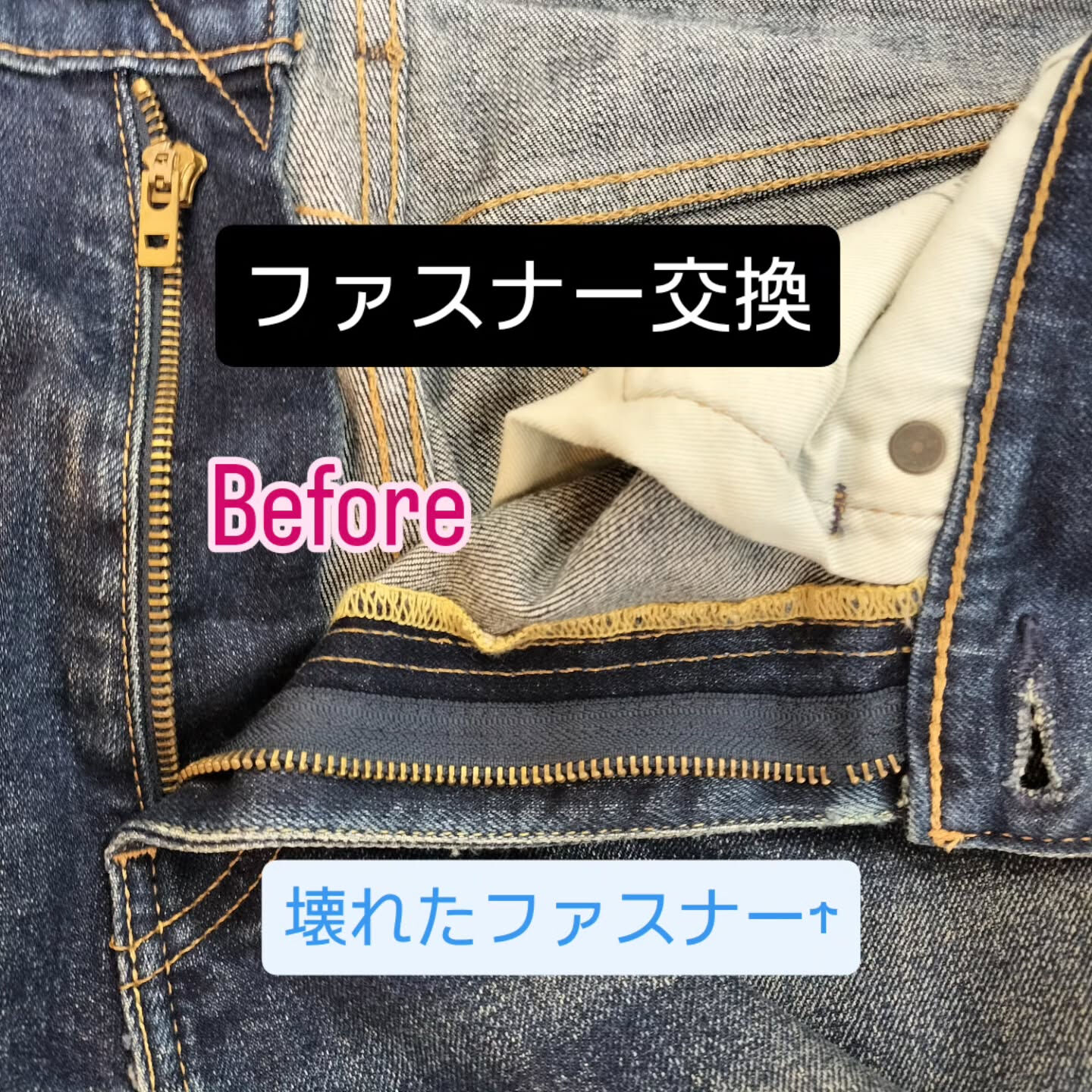 onaoshiAX洋服のお直し